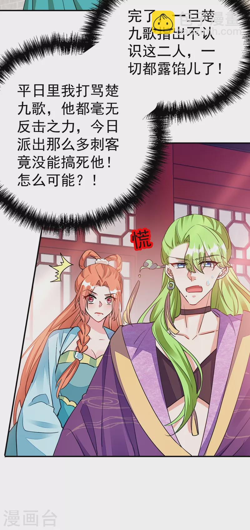 第69话 影帝演技走起！-第70话