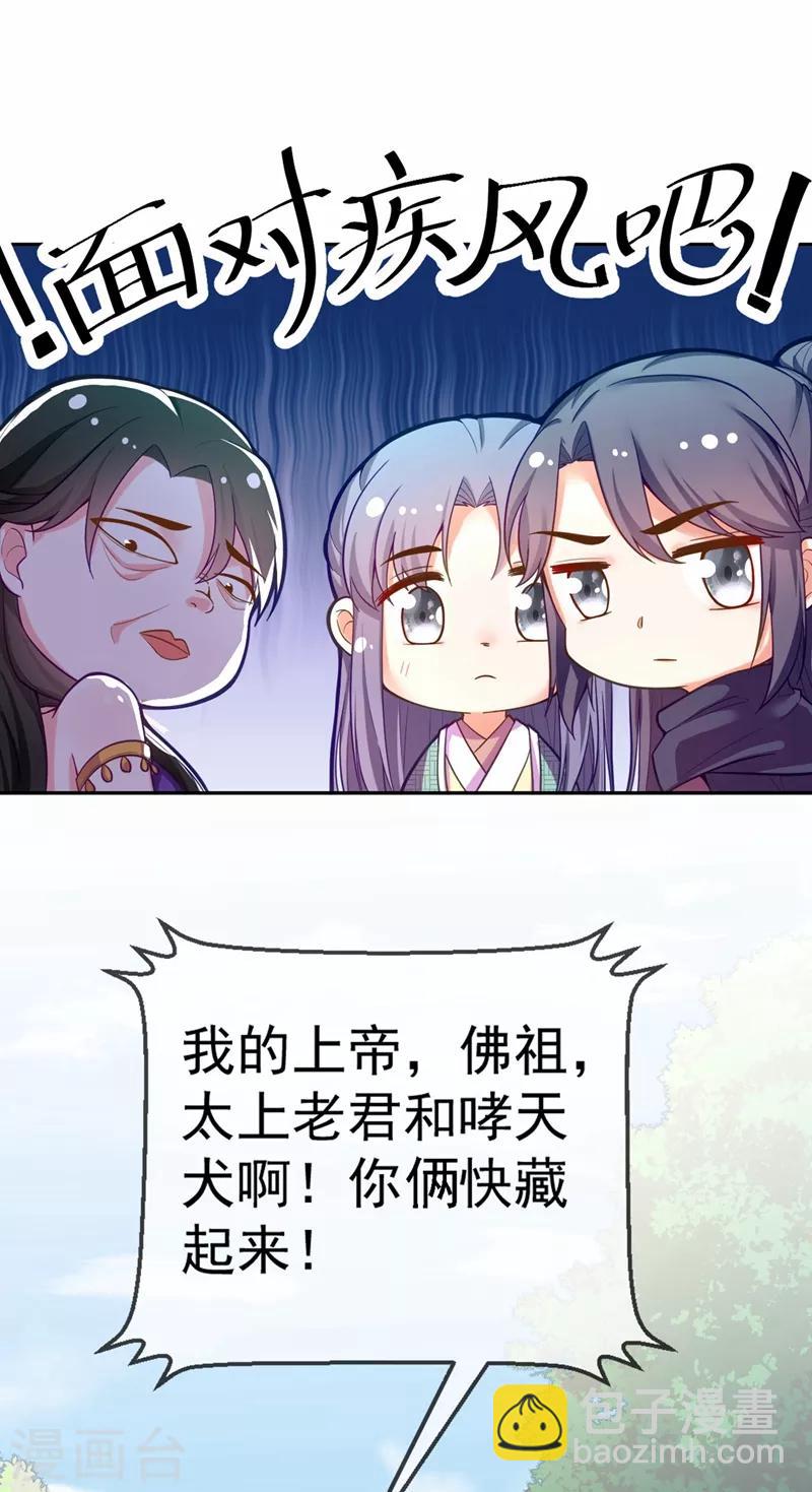 第7话 老爷来查房了！-第8话