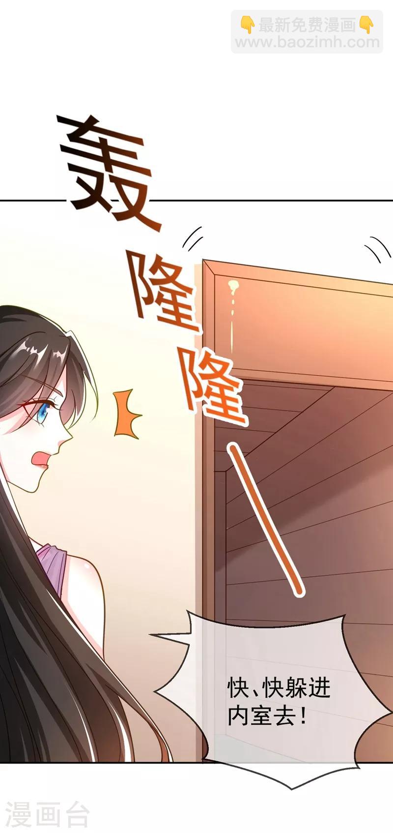 第7话 老爷来查房了！-第8话