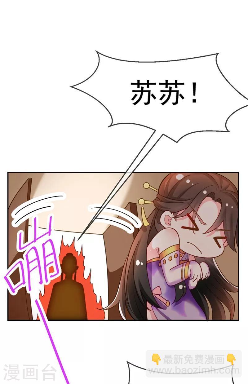 第7话 老爷来查房了！-第8话