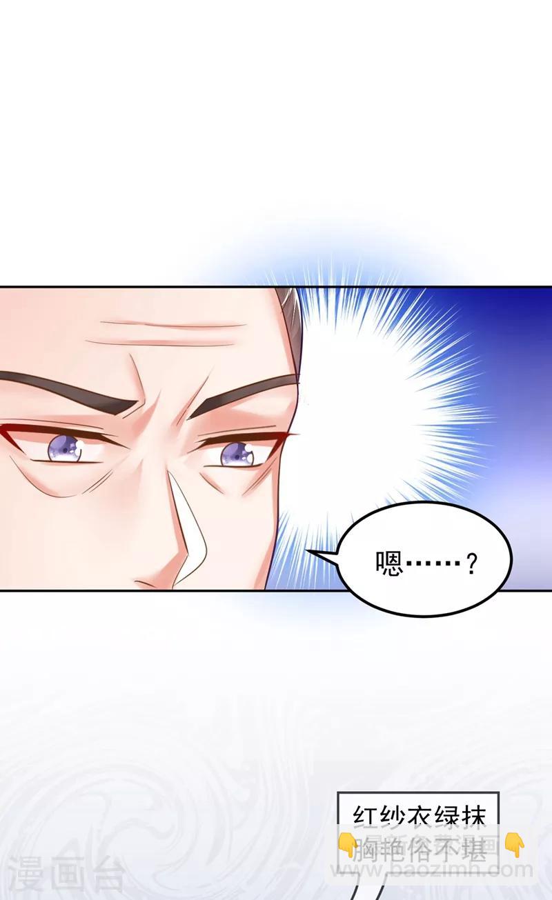 第7话 老爷来查房了！-第8话
