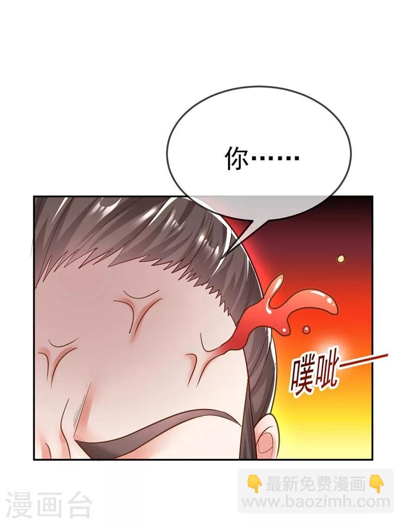 第7话 老爷来查房了！-第8话