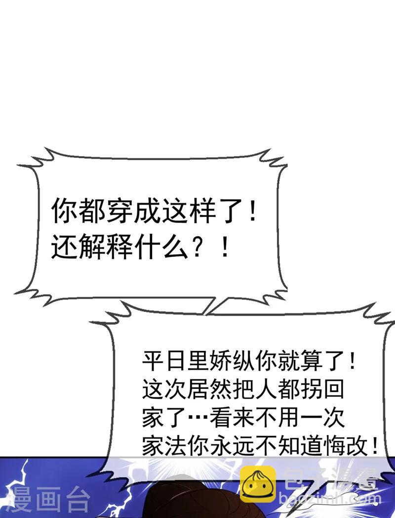 第7话 老爷来查房了！-第8话
