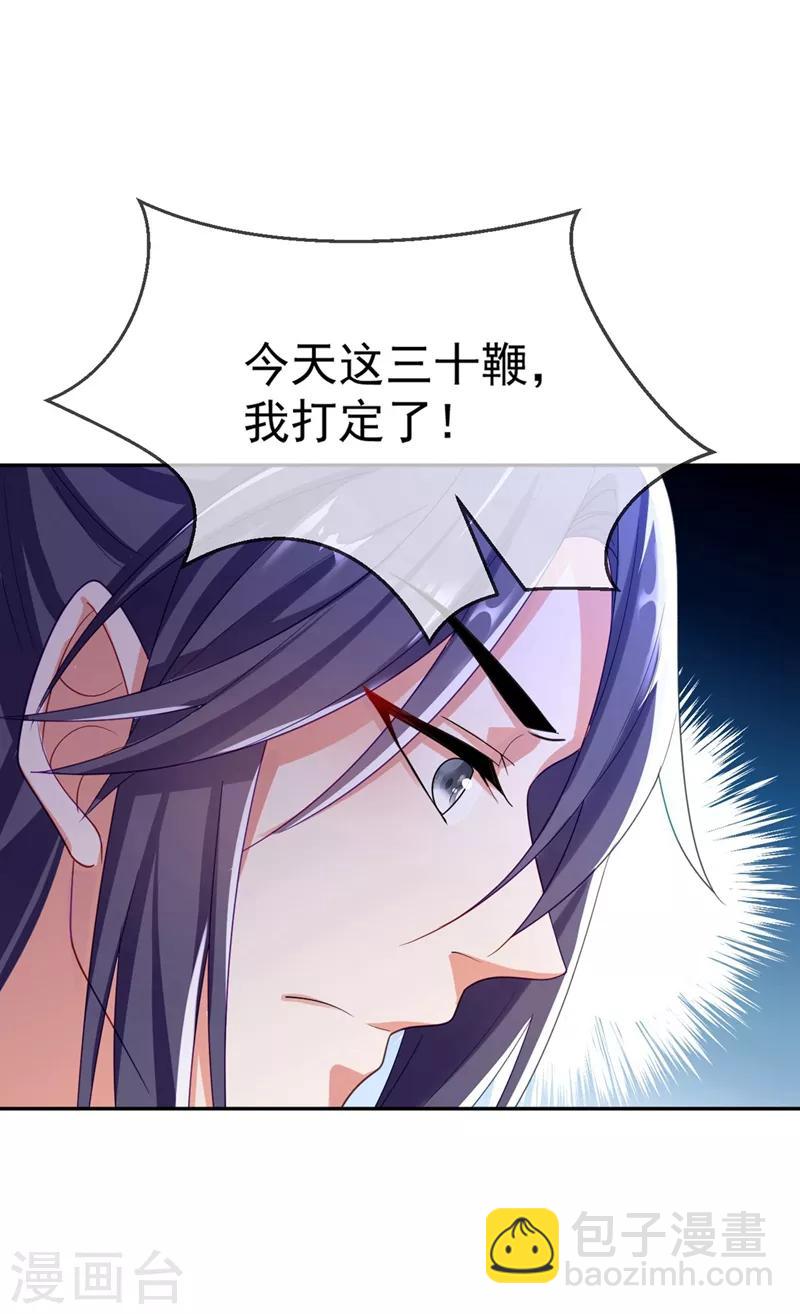 第7话 老爷来查房了！-第8话