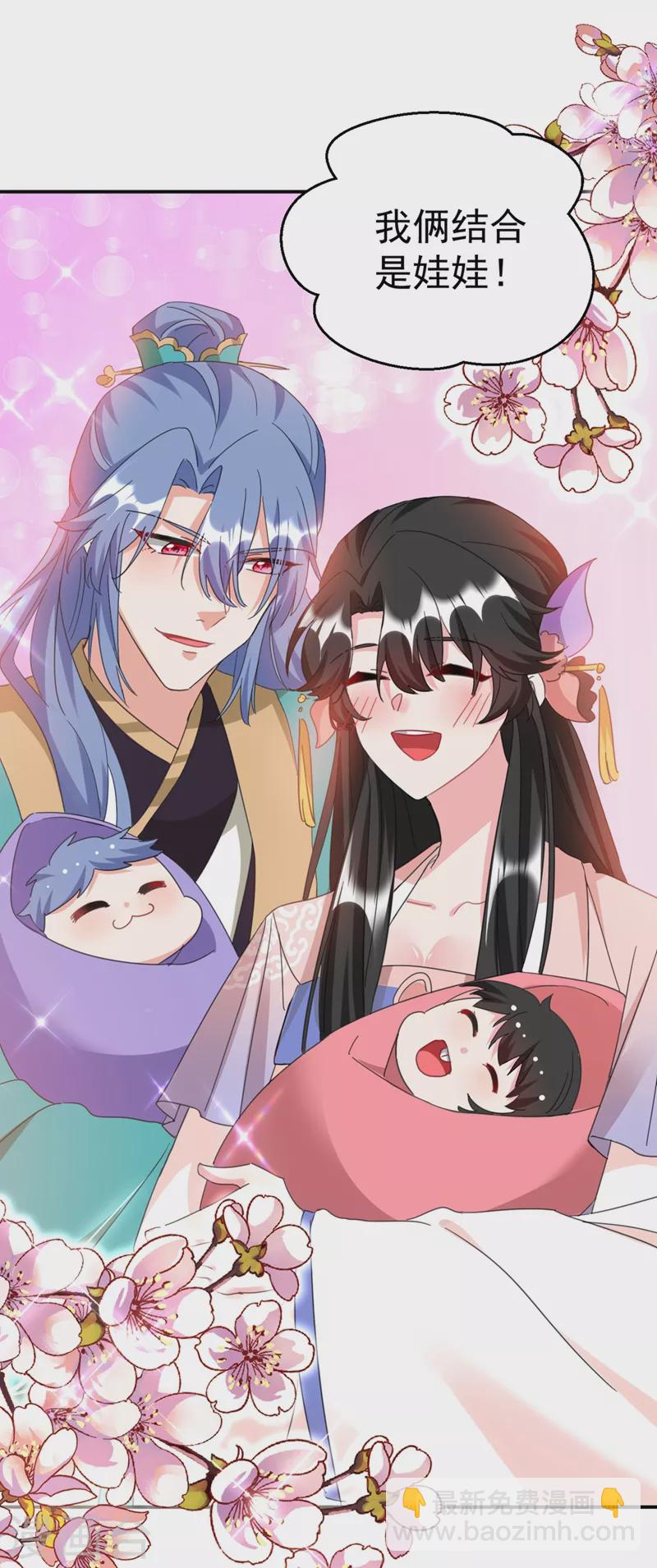 第71话 喜，喜当妈？！！-第72话