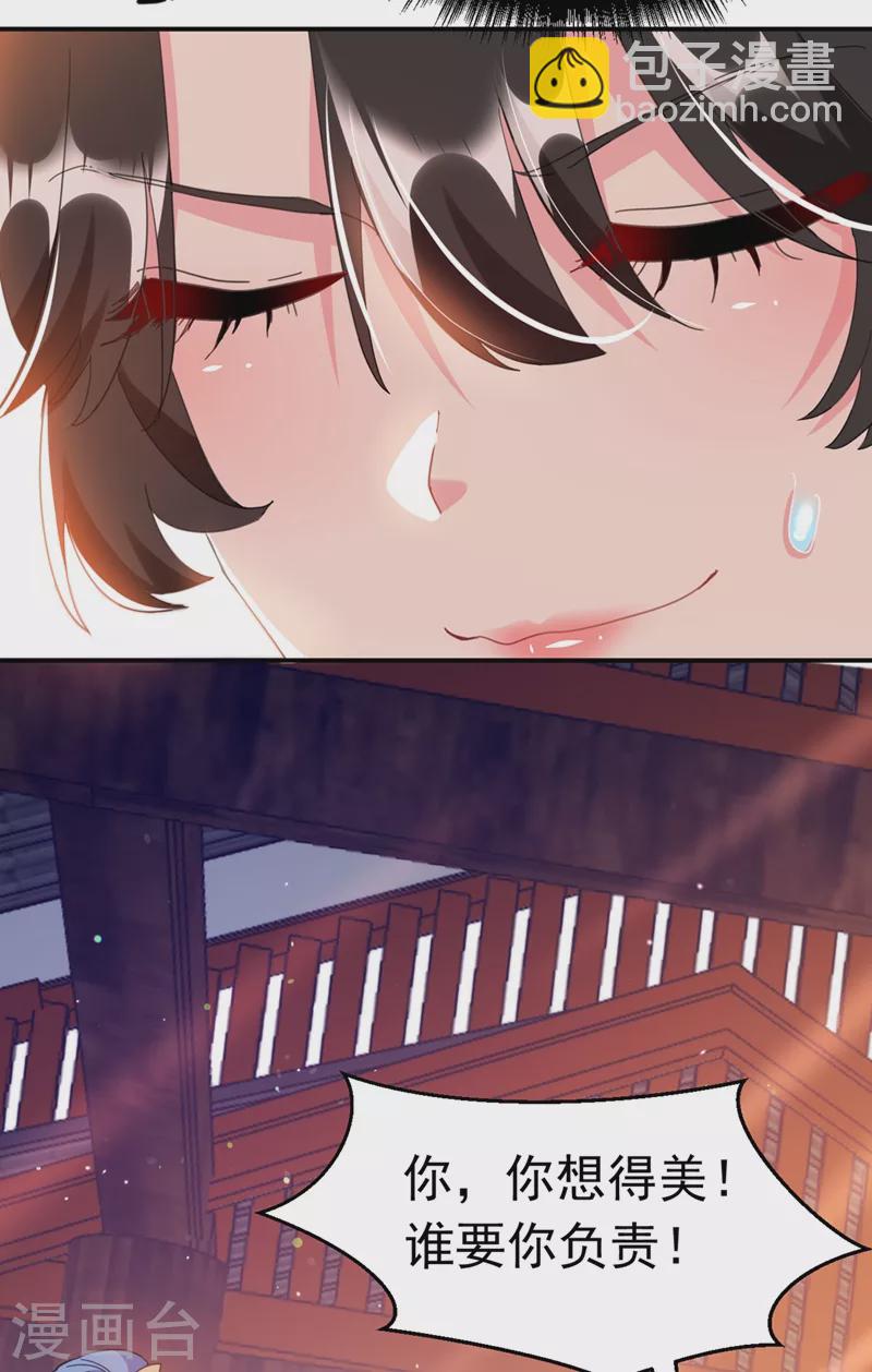 第71话 喜，喜当妈？！！-第72话
