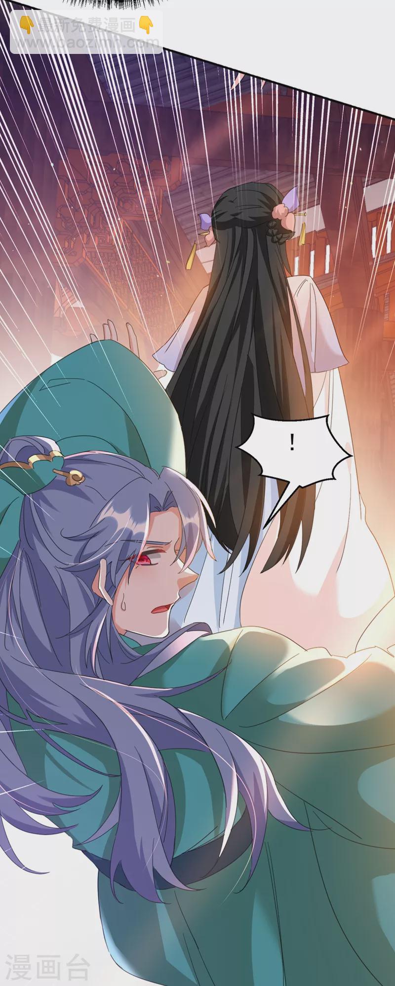 第71话 喜，喜当妈？！！-第72话