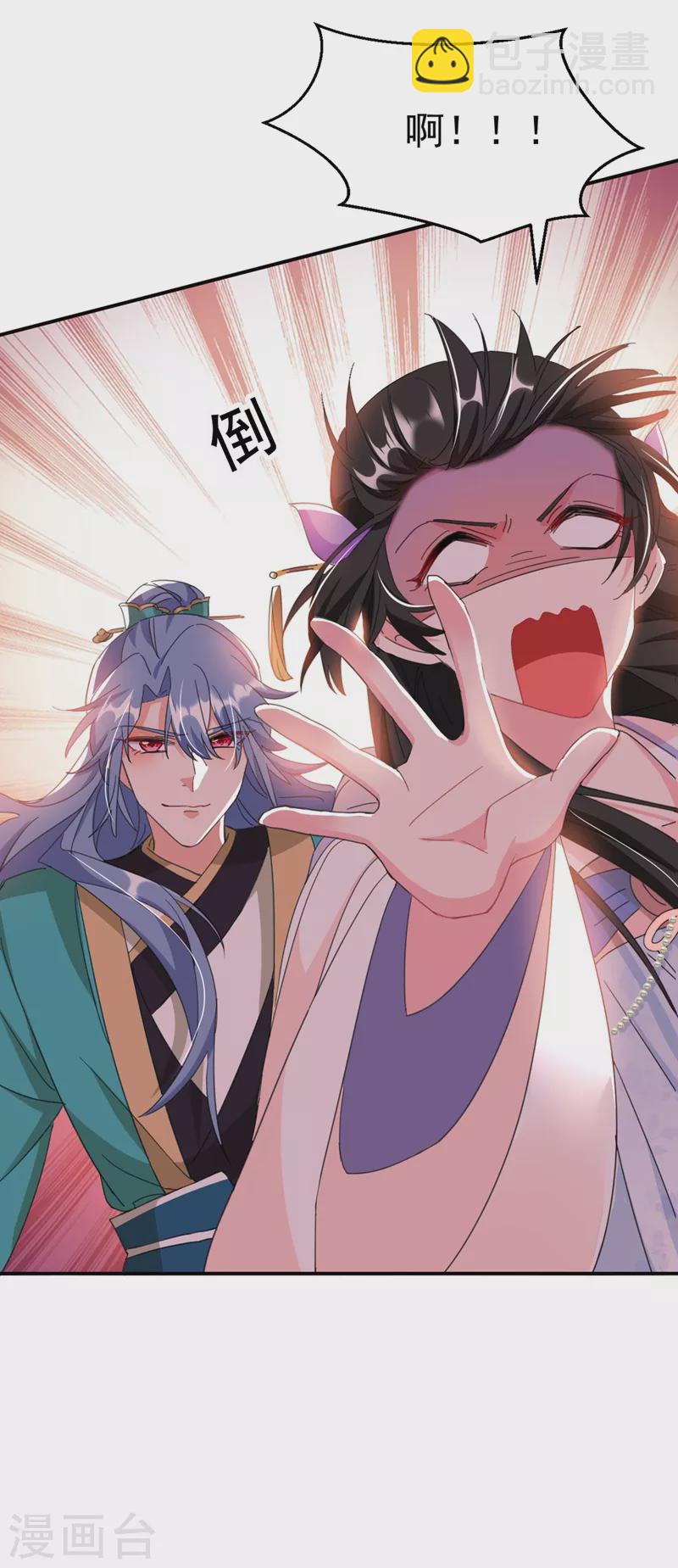 第71话 喜，喜当妈？！！-第72话
