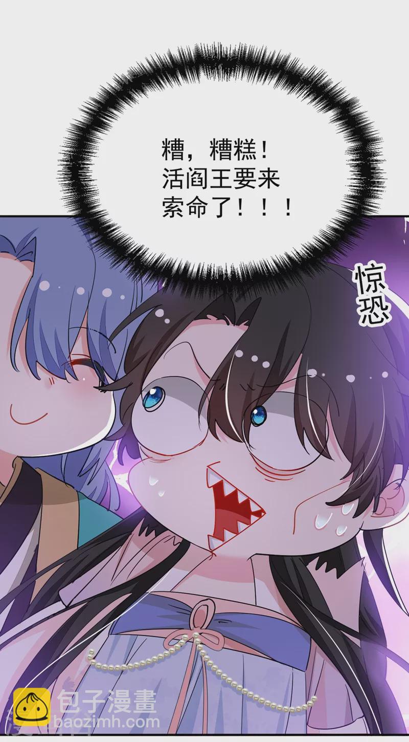 第71话 喜，喜当妈？！！-第72话