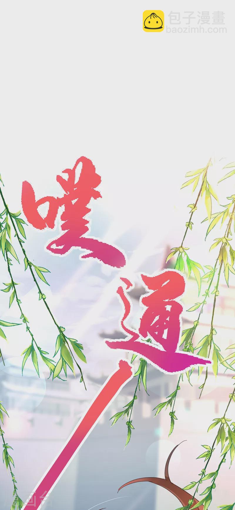 第71话 喜，喜当妈？！！-第72话