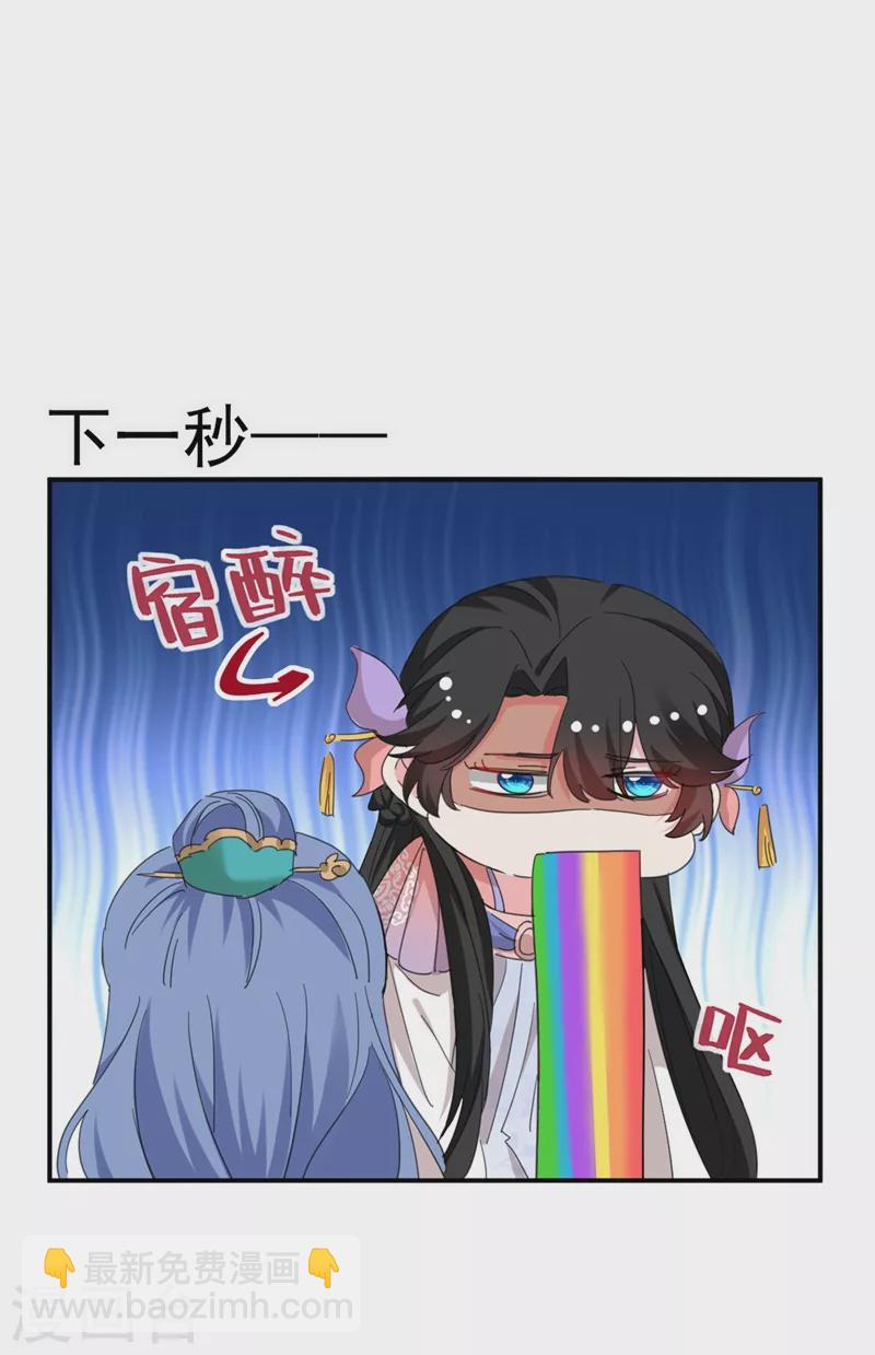 第71话 喜，喜当妈？！！-第72话