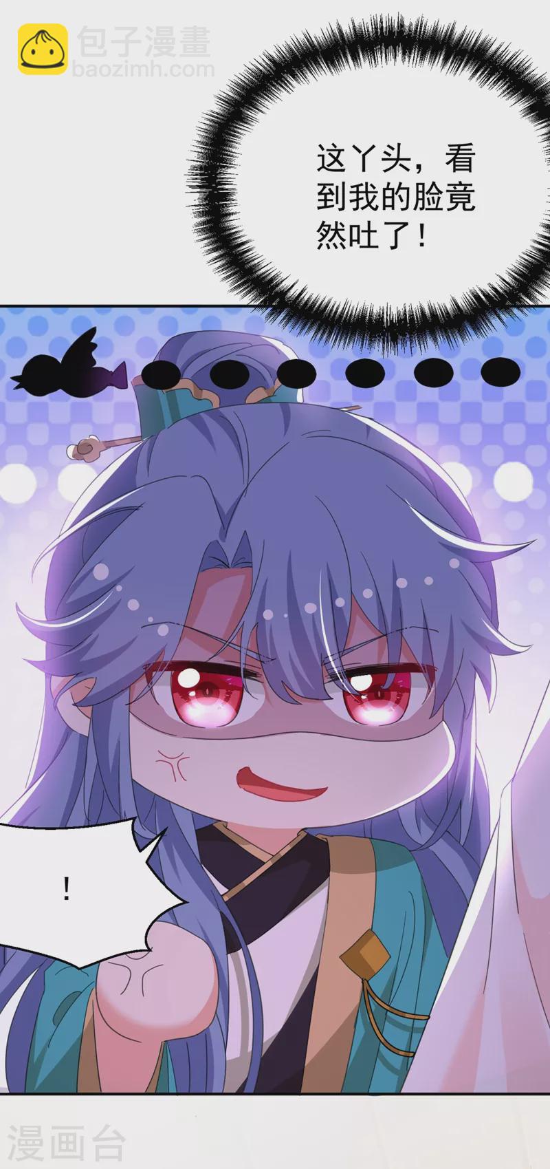 第71话 喜，喜当妈？！！-第72话