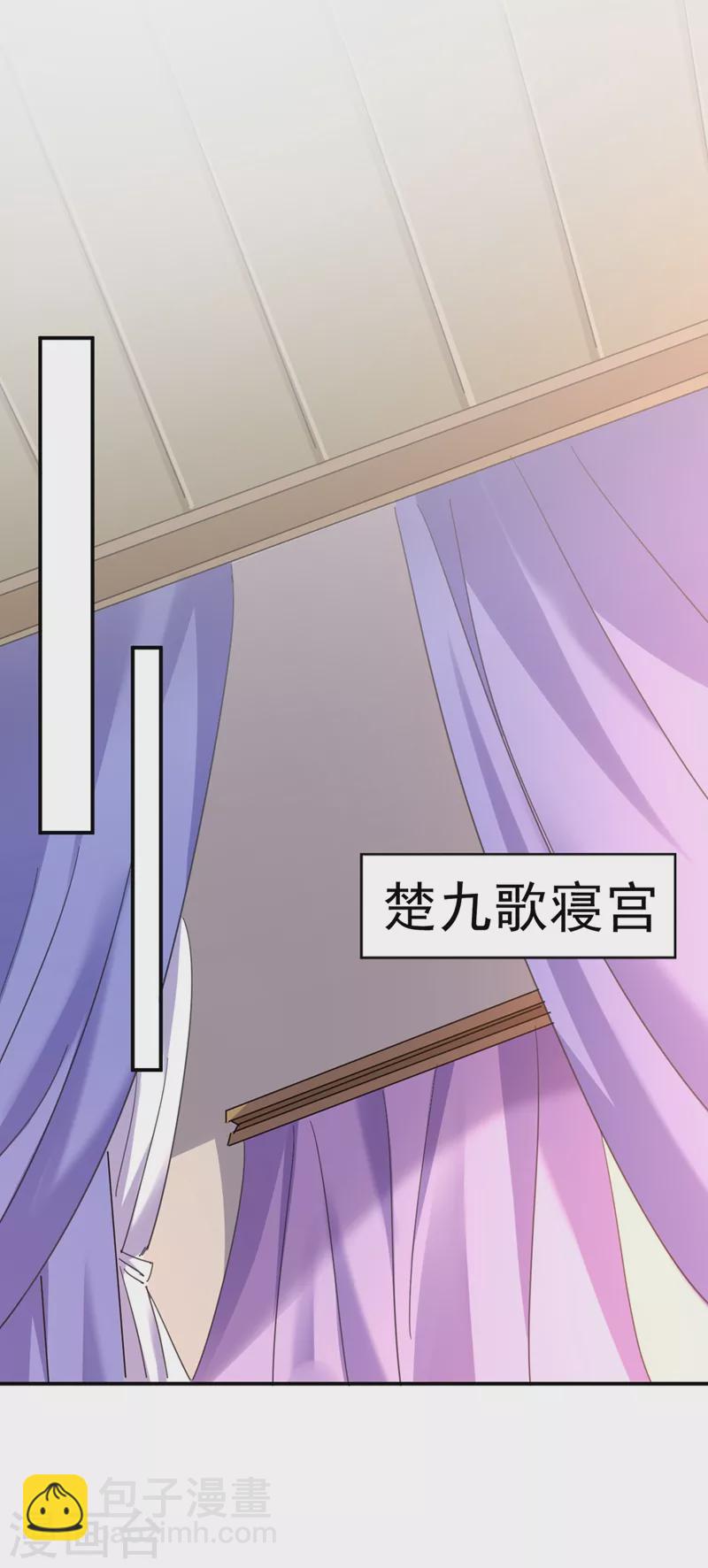 第71话 喜，喜当妈？！！-第72话