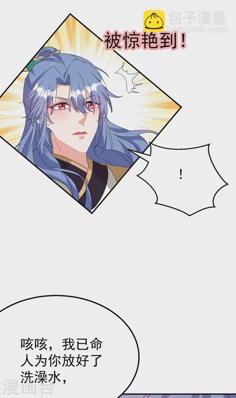 第71话 喜，喜当妈？！！-第72话