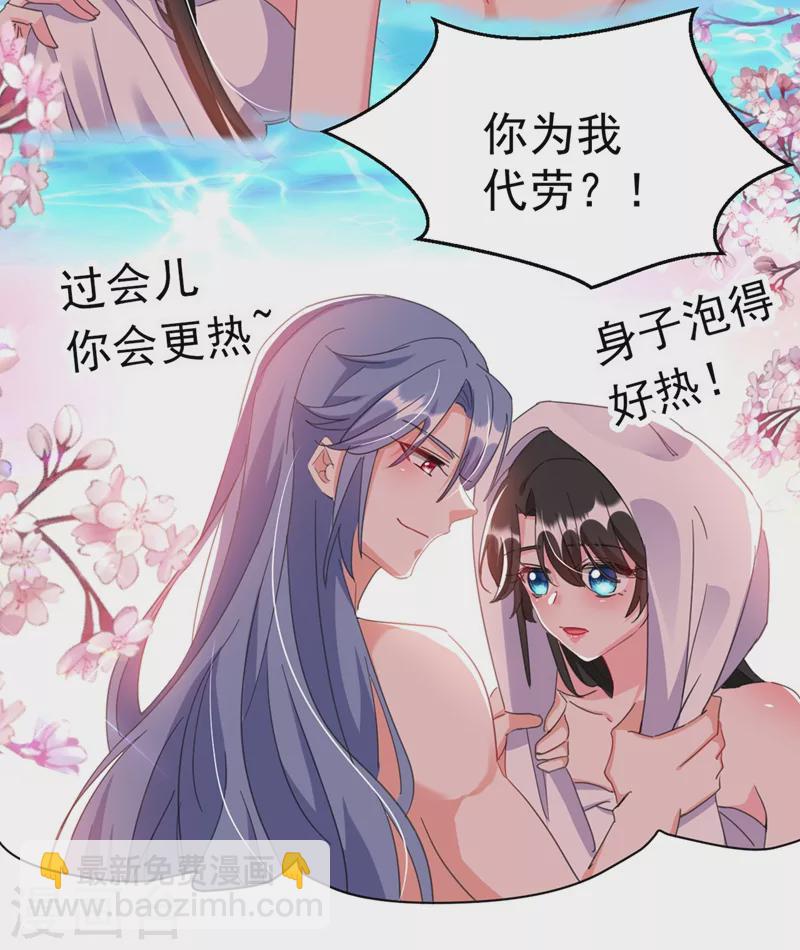 第71话 喜，喜当妈？！！-第72话