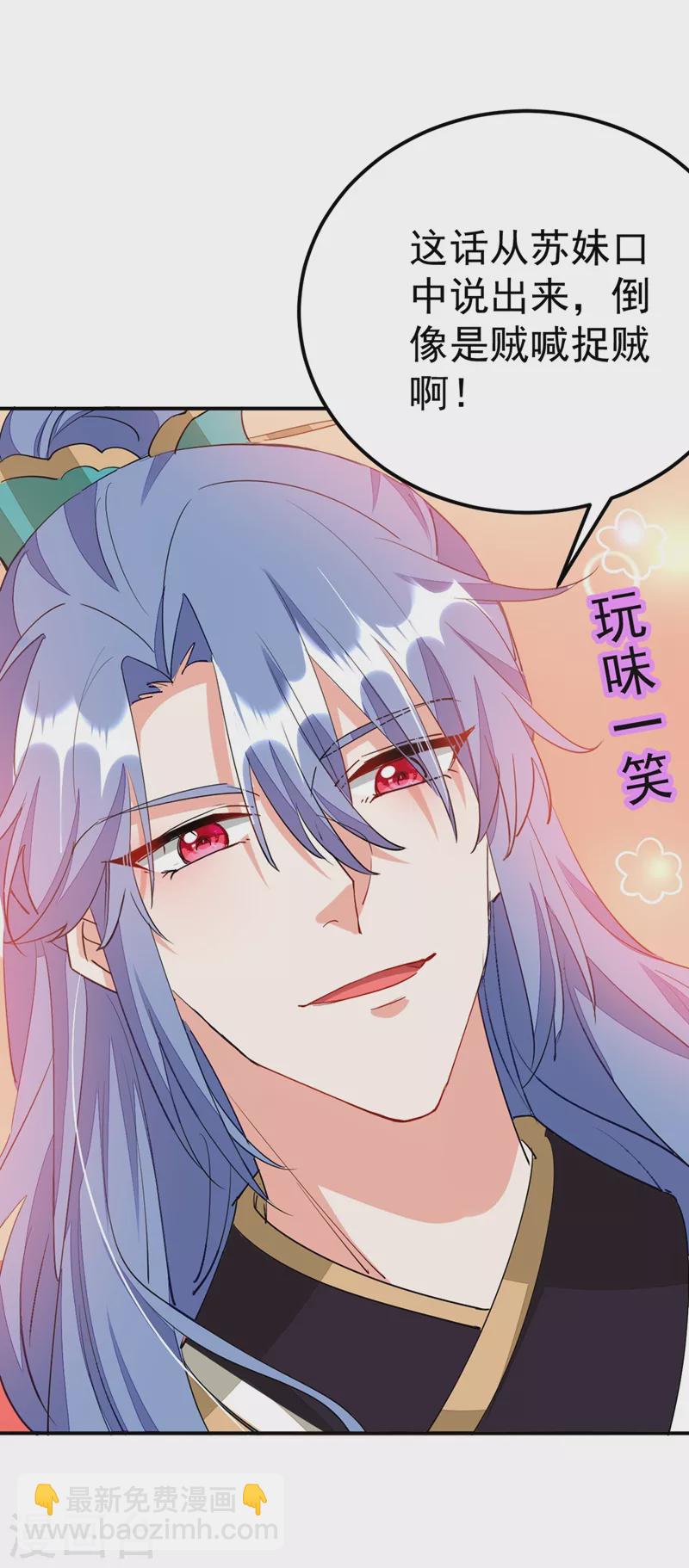第71话 喜，喜当妈？！！-第72话