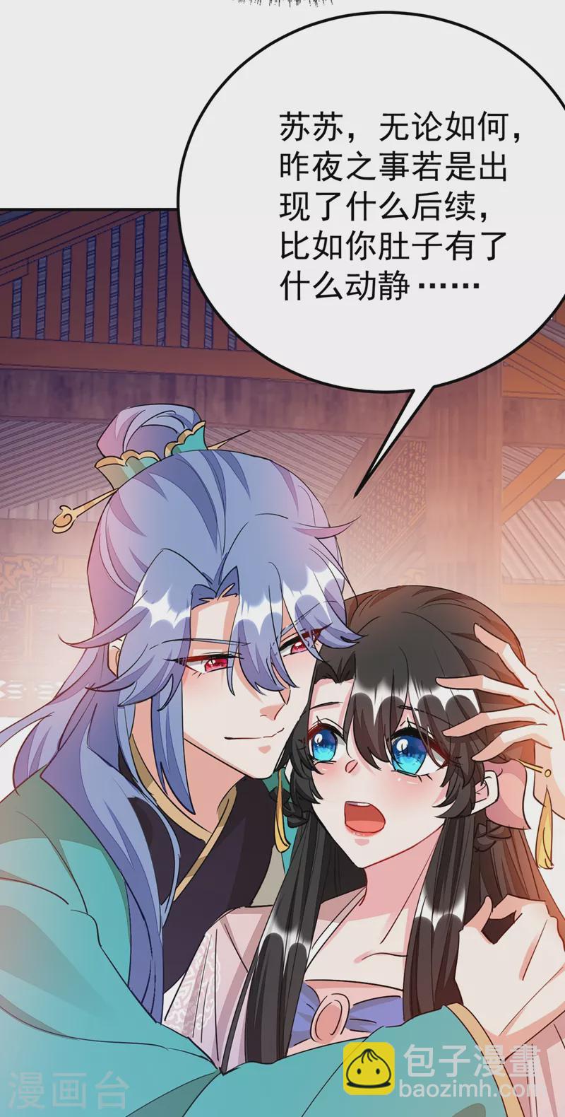 第71话 喜，喜当妈？！！-第72话