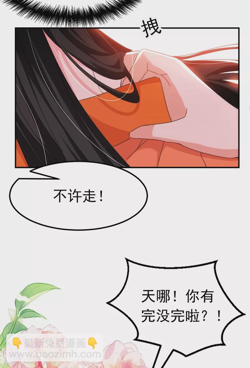 第73话 大型社死现场-第74话