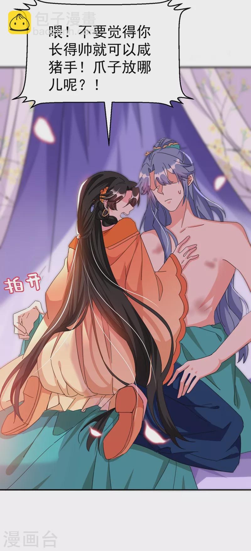 第73话 大型社死现场-第74话