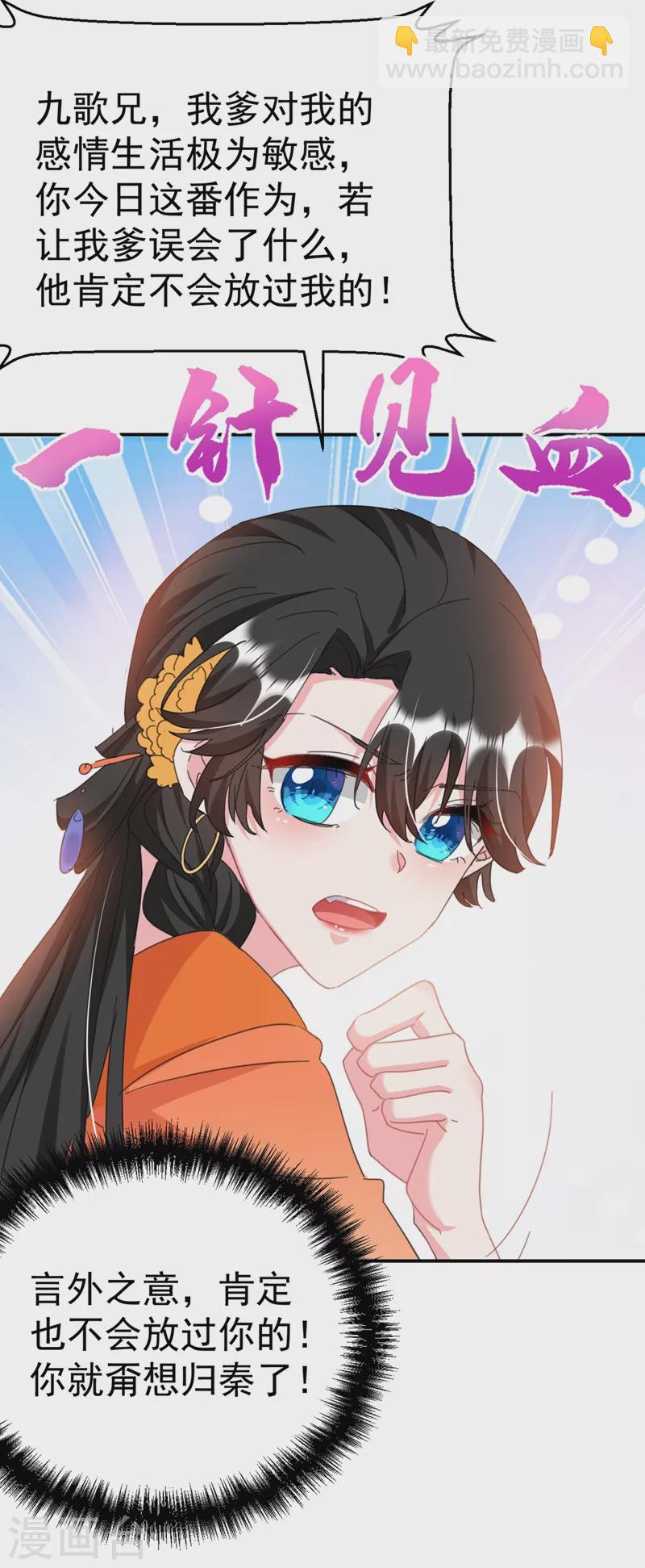 第73话 大型社死现场-第74话