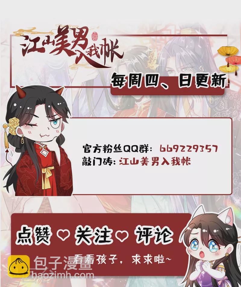 第73话 大型社死现场-第74话