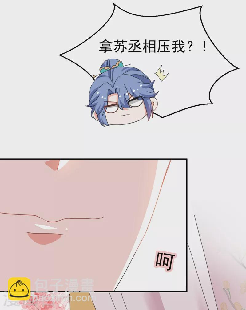 第73话 大型社死现场-第74话