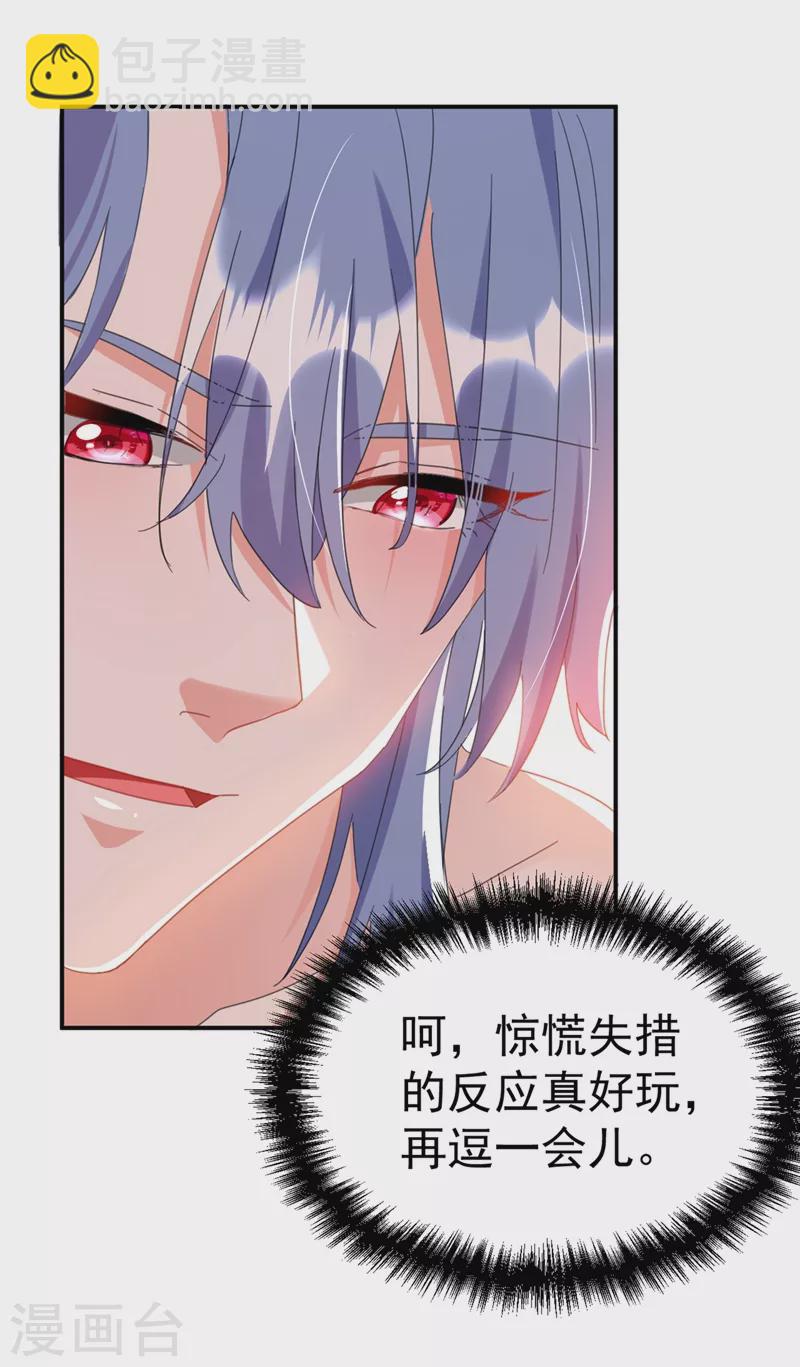 第73话 大型社死现场-第74话
