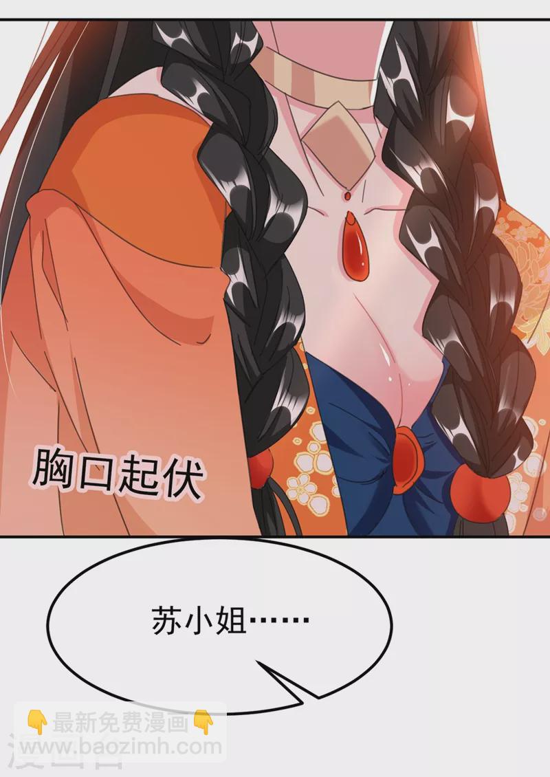 第73话 大型社死现场-第74话