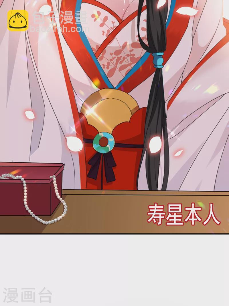 第75话 我...可以亲你吗？-第76话