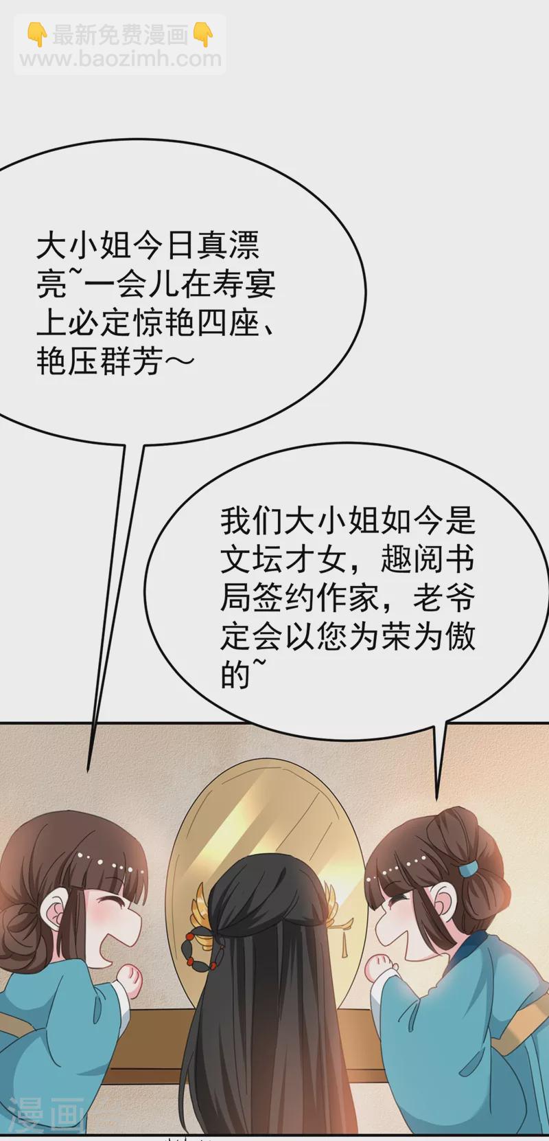 第75话 我...可以亲你吗？-第76话