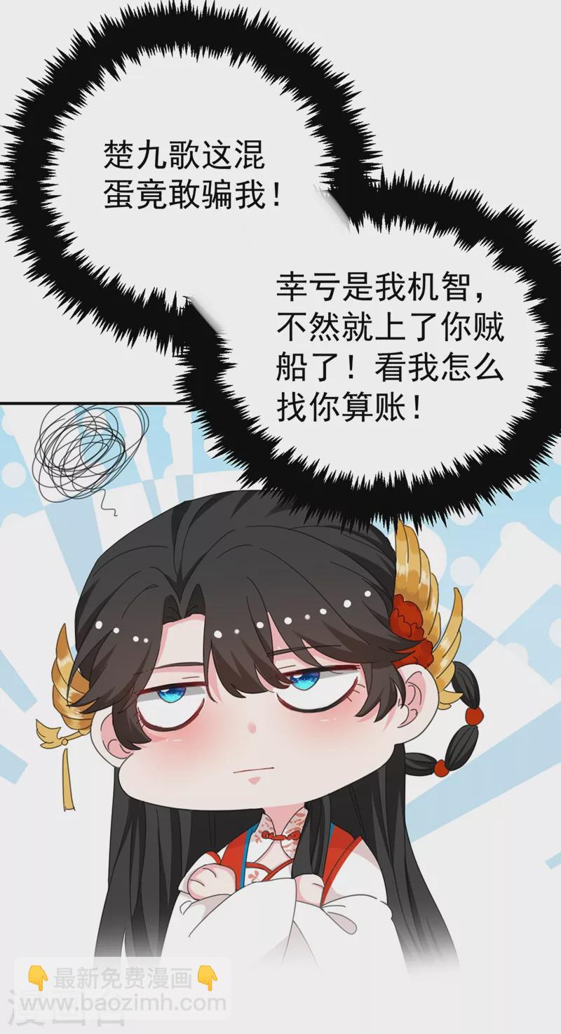 第75话 我...可以亲你吗？-第76话