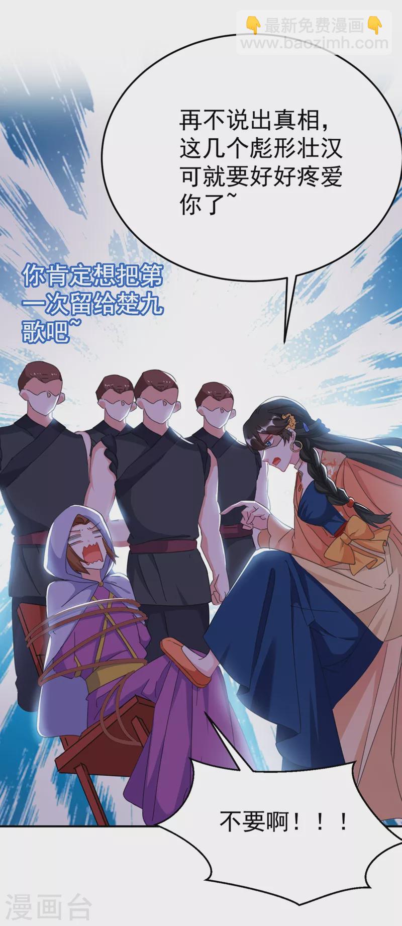 第75话 我...可以亲你吗？-第76话