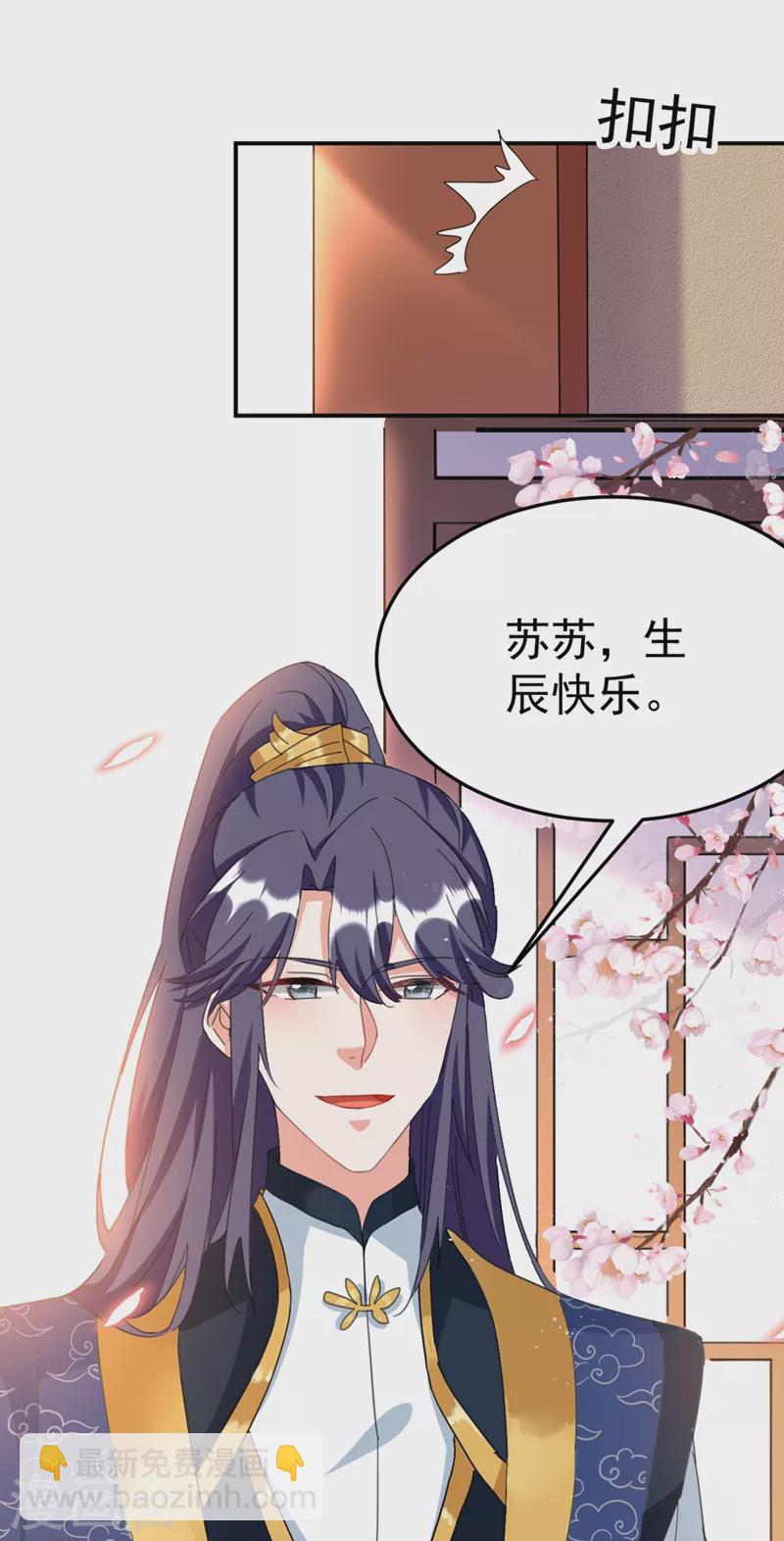 第75话 我...可以亲你吗？-第76话