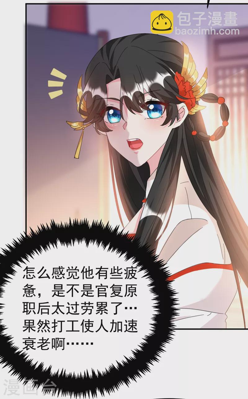第75话 我...可以亲你吗？-第76话