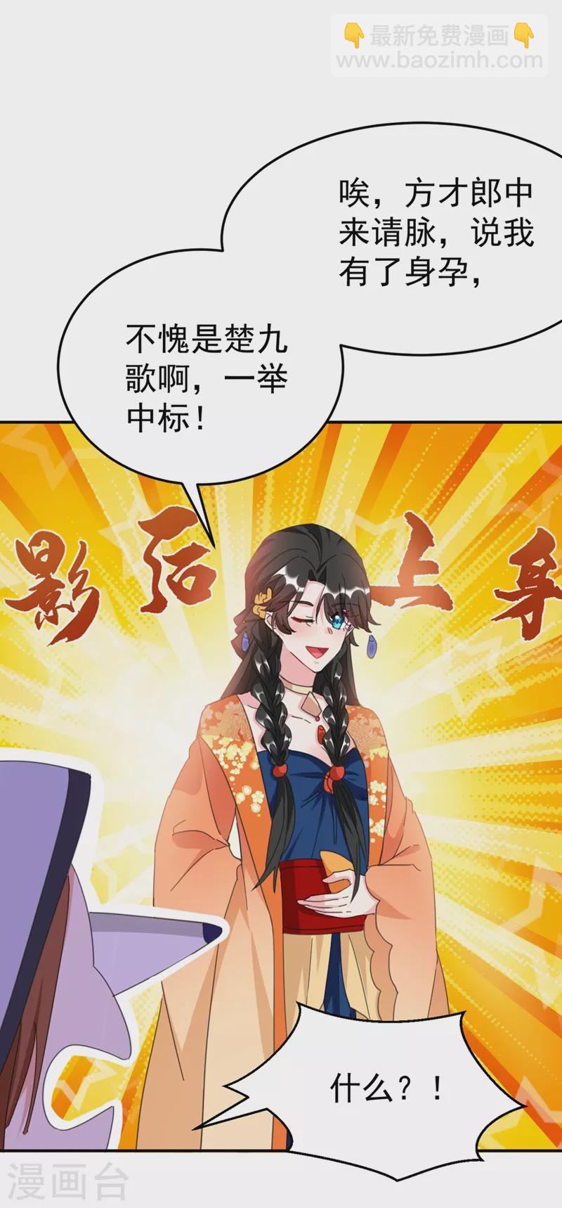 第75话 我...可以亲你吗？-第76话