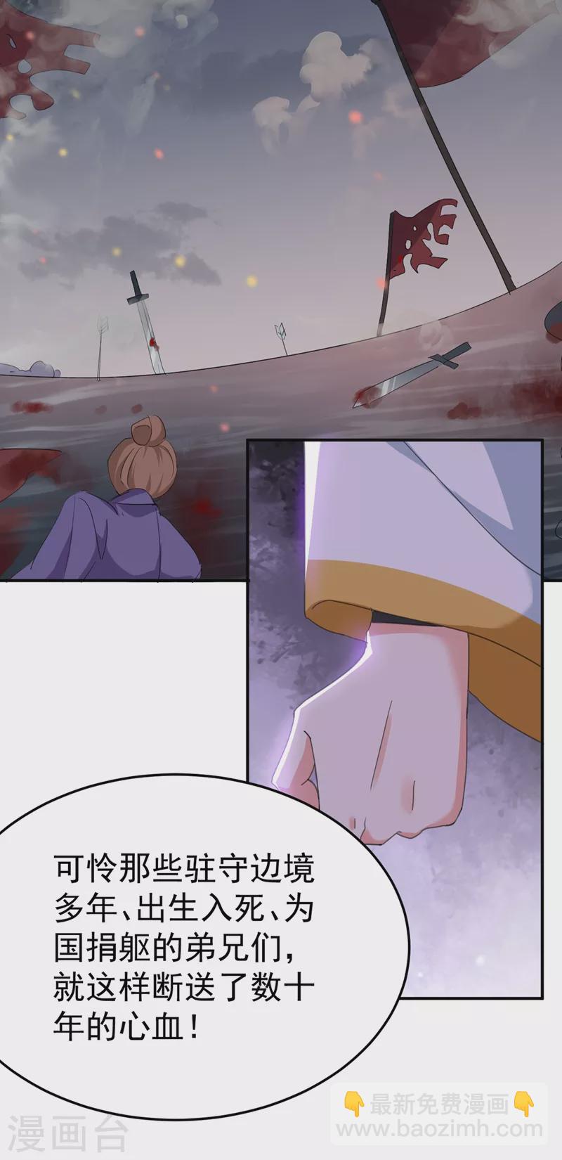 第75话 我...可以亲你吗？-第76话