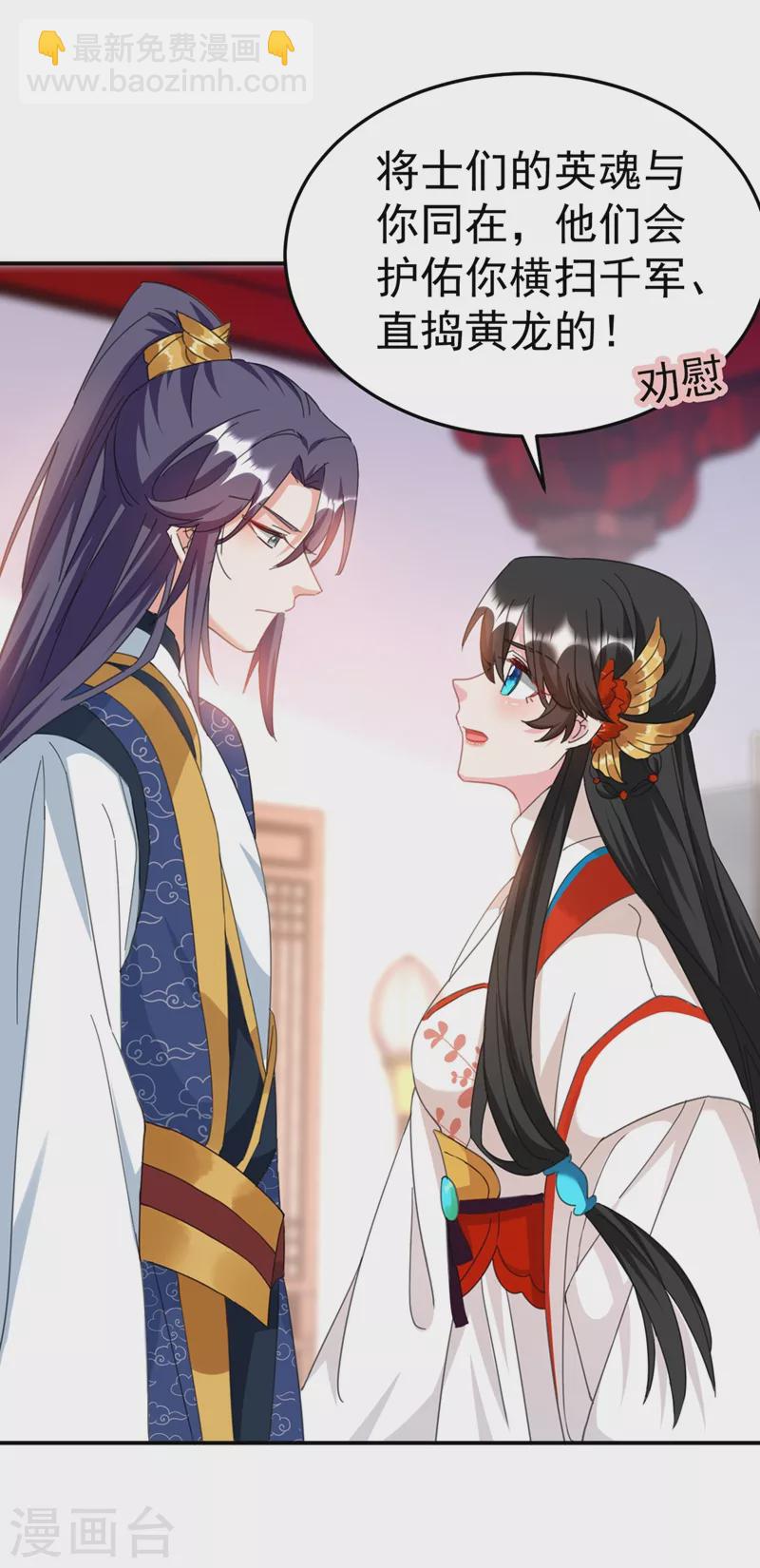 第75话 我...可以亲你吗？-第76话