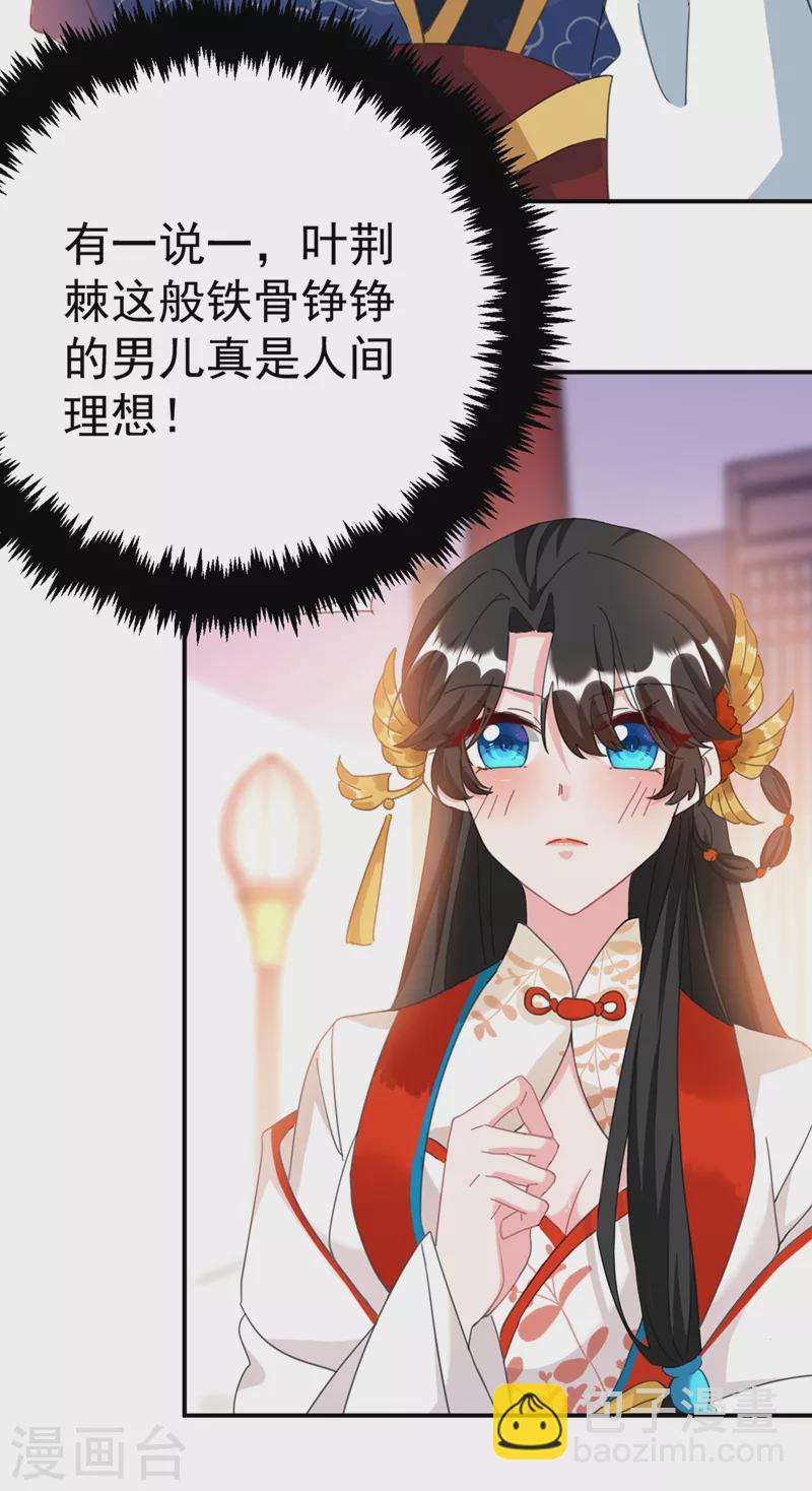 第75话 我...可以亲你吗？-第76话