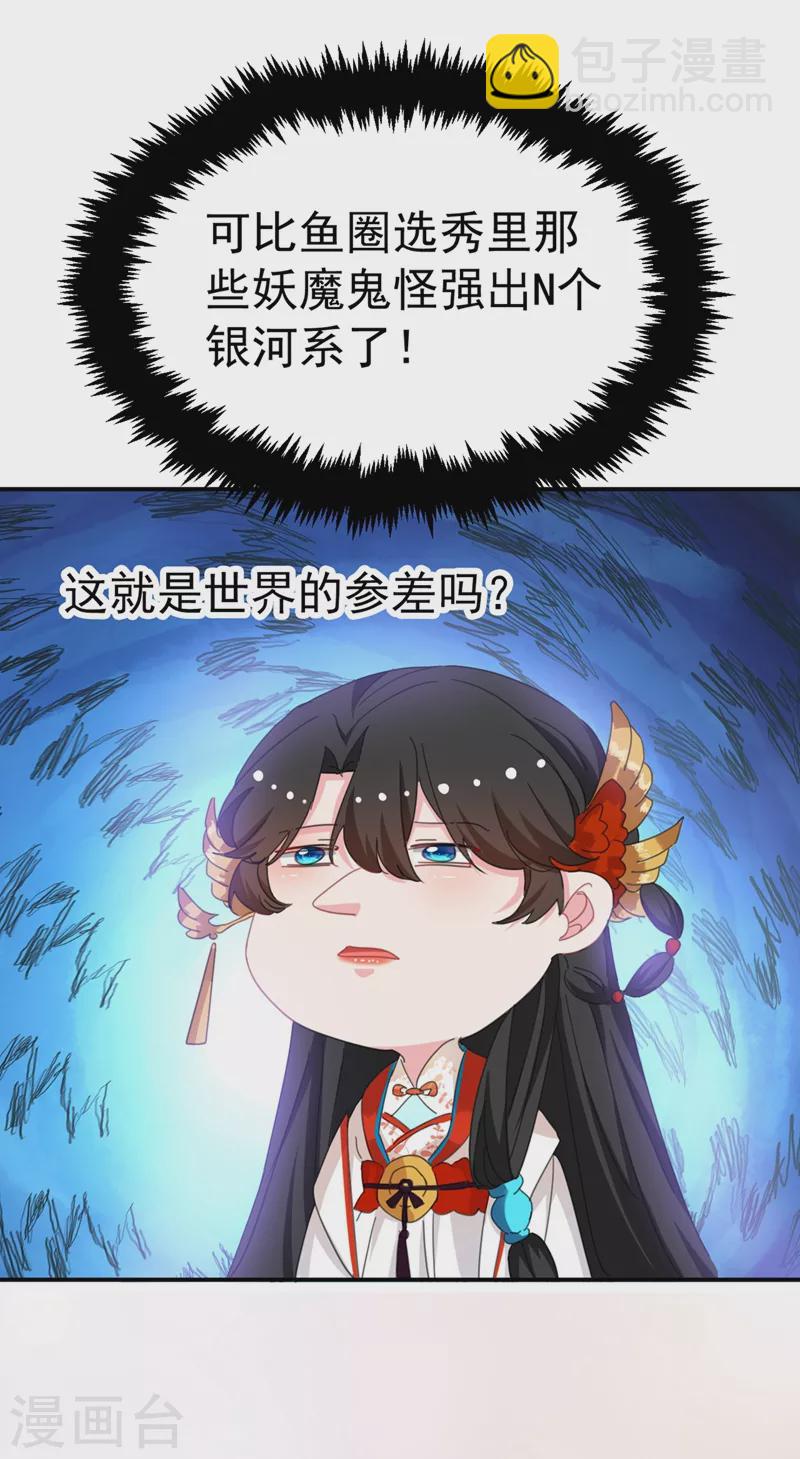 第75话 我...可以亲你吗？-第76话