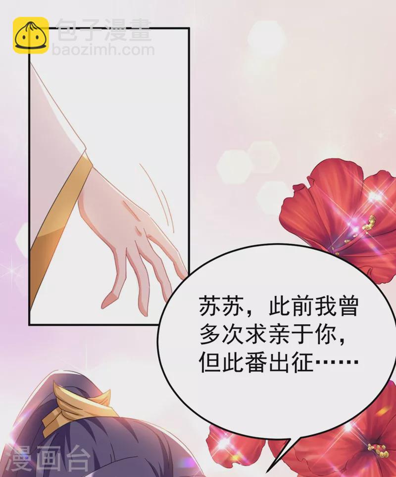 第75话 我...可以亲你吗？-第76话