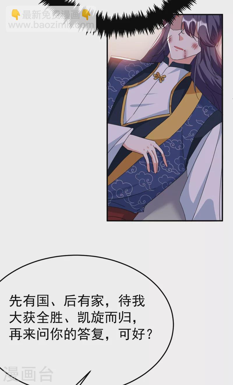 第75话 我...可以亲你吗？-第76话