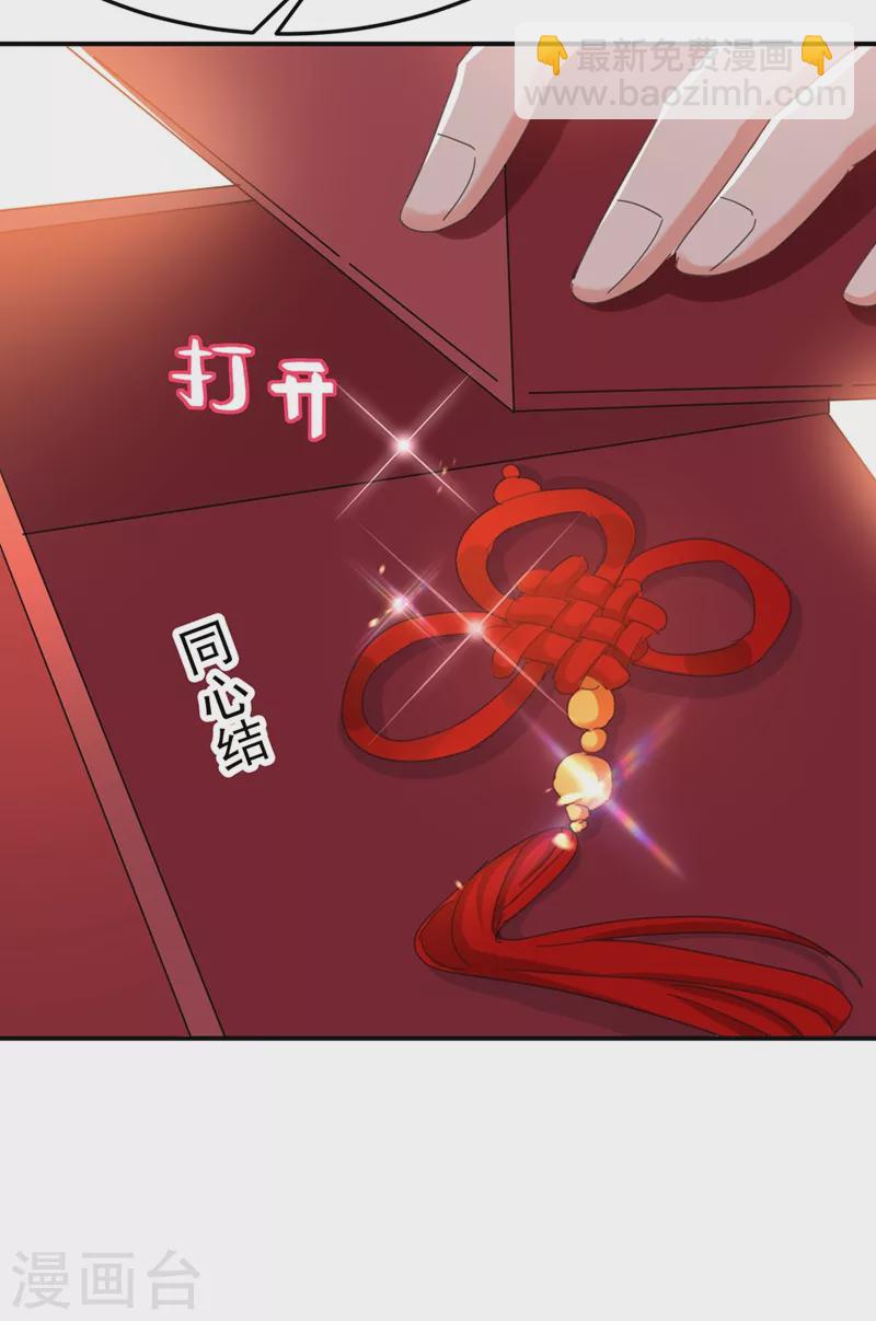 第75话 我...可以亲你吗？-第76话