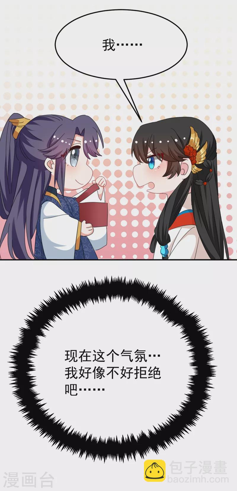 第75话 我...可以亲你吗？-第76话
