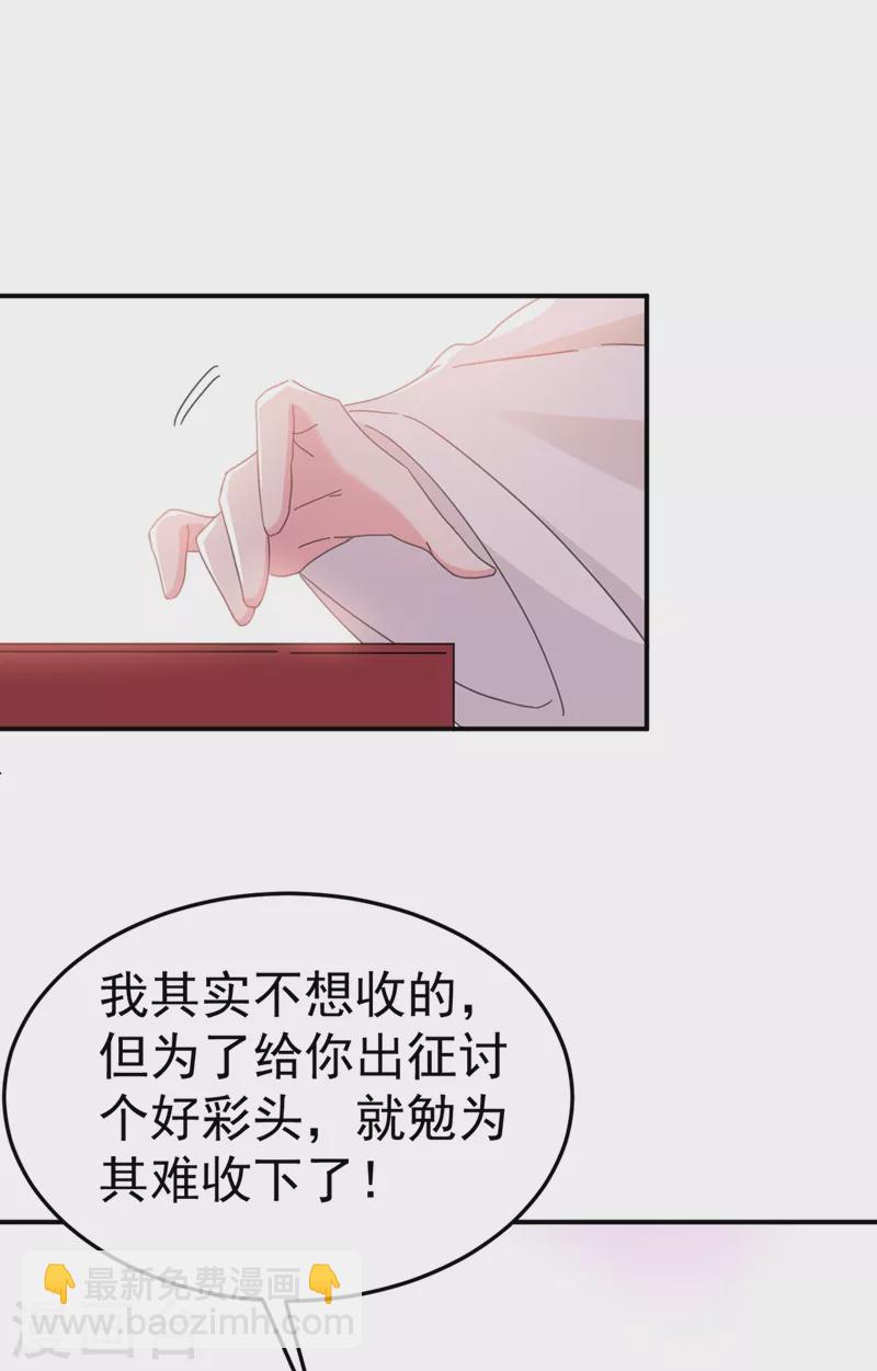 第75话 我...可以亲你吗？-第76话