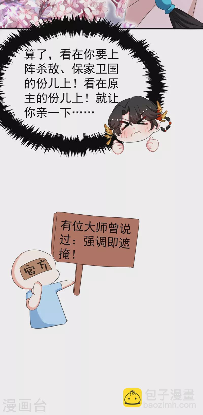 第75话 我...可以亲你吗？-第76话