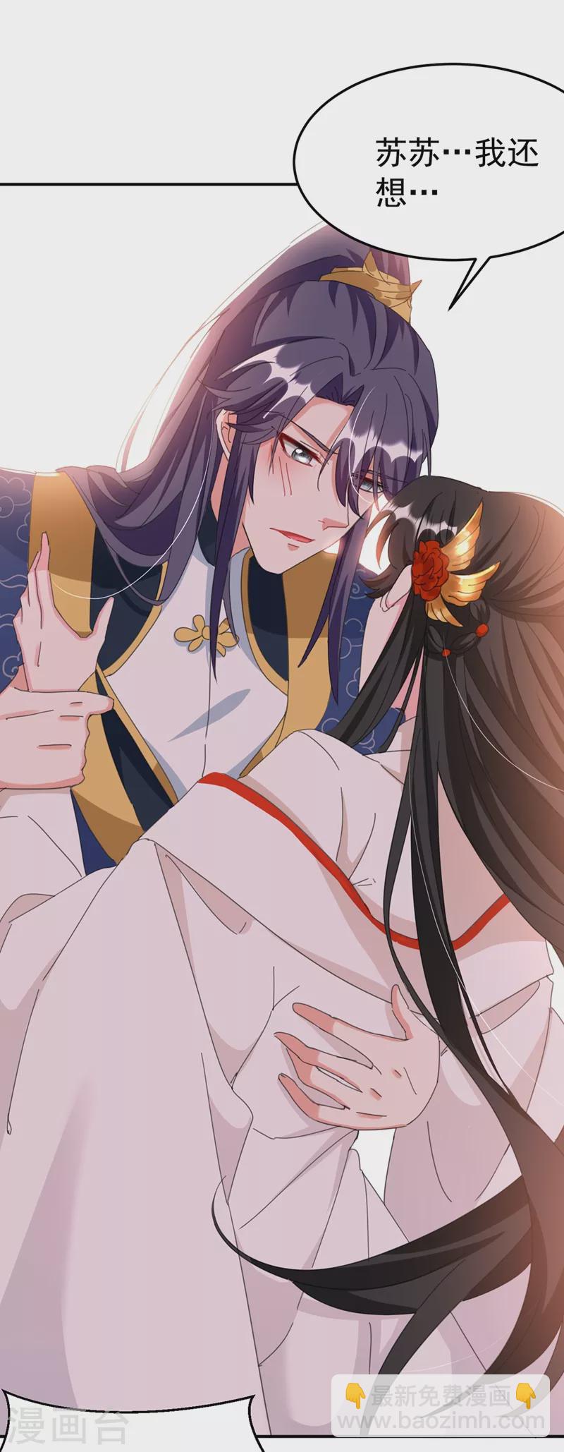 第75话 我...可以亲你吗？-第76话