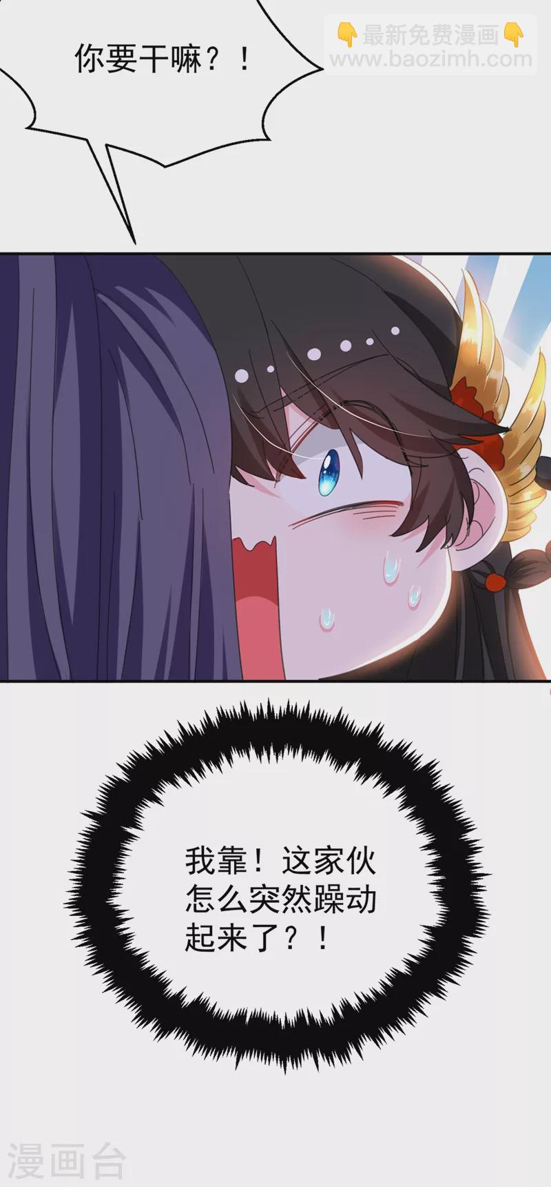 第75话 我...可以亲你吗？-第76话