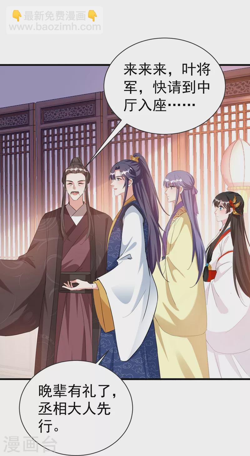 第77话 天降美男到偶家啦-第78话