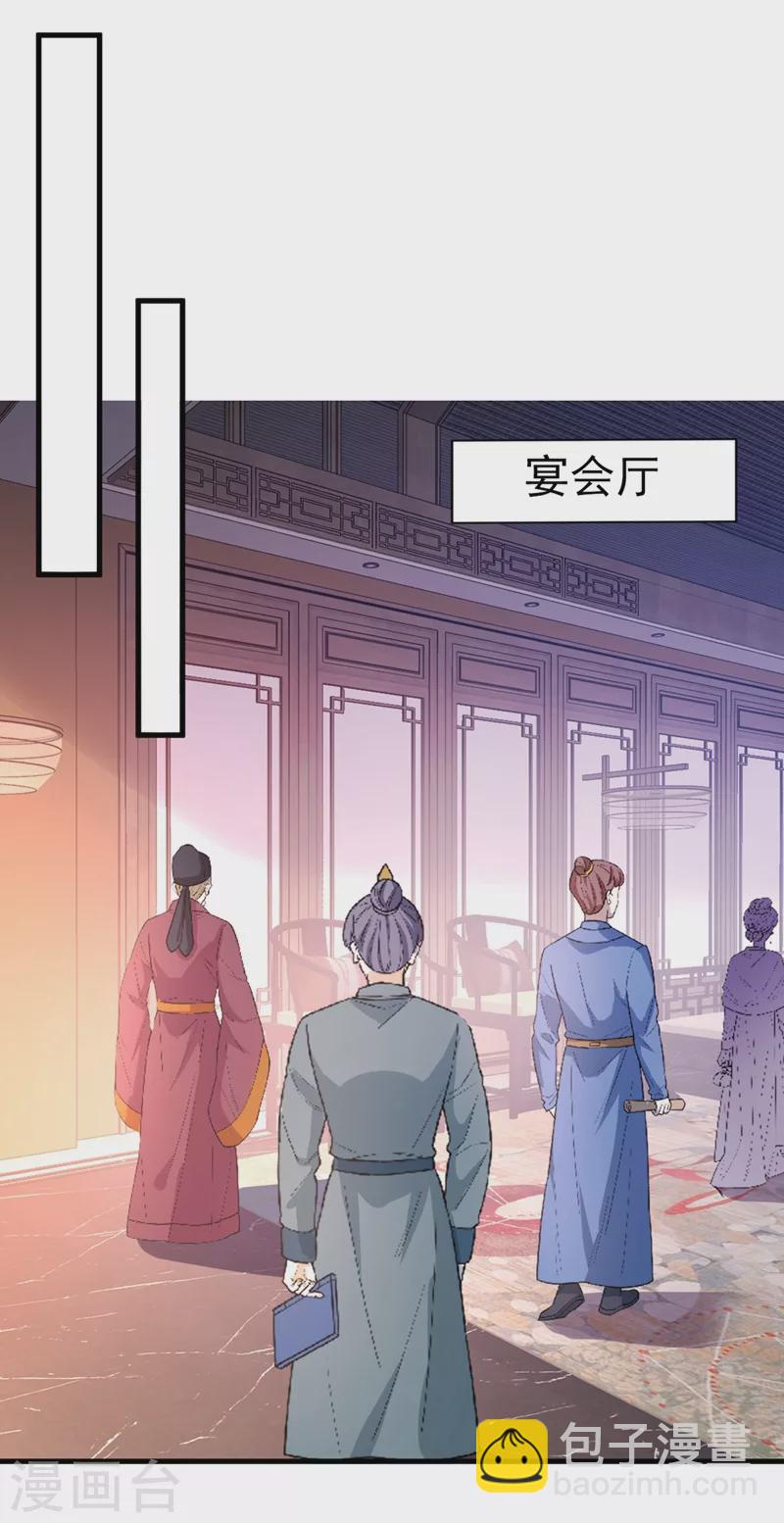 第77话 天降美男到偶家啦-第78话