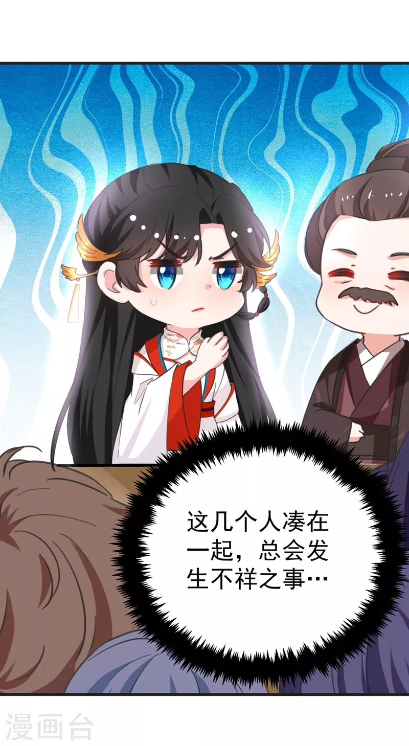 第77话 天降美男到偶家啦-第78话
